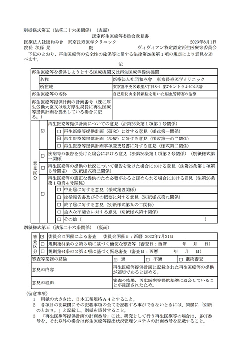 干细胞心脑血管_00